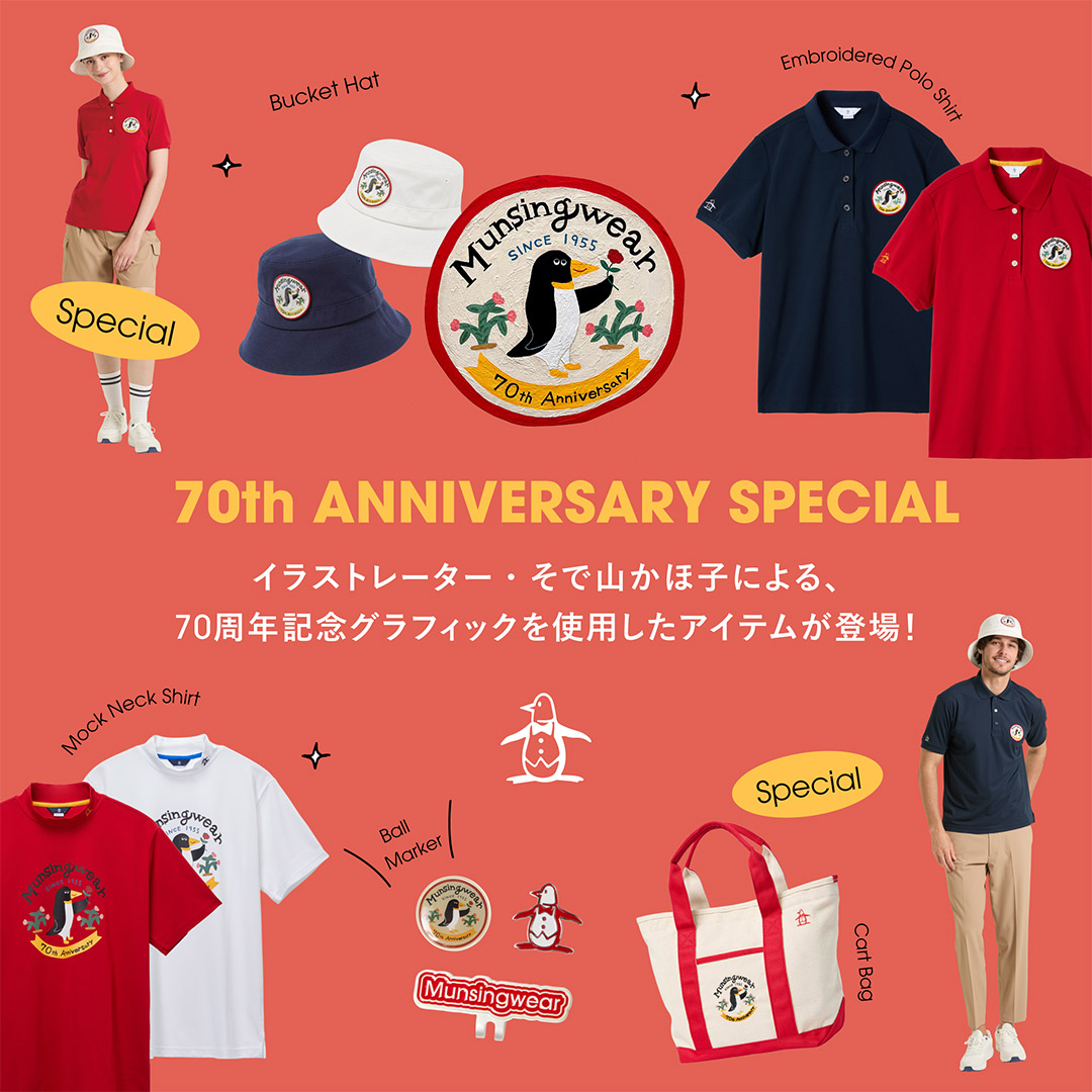 Munsingwear<br />
70周年限定<br />
デザイン
