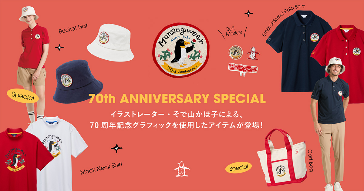 70th ANNIVERSARY｜マンシングウェア公式