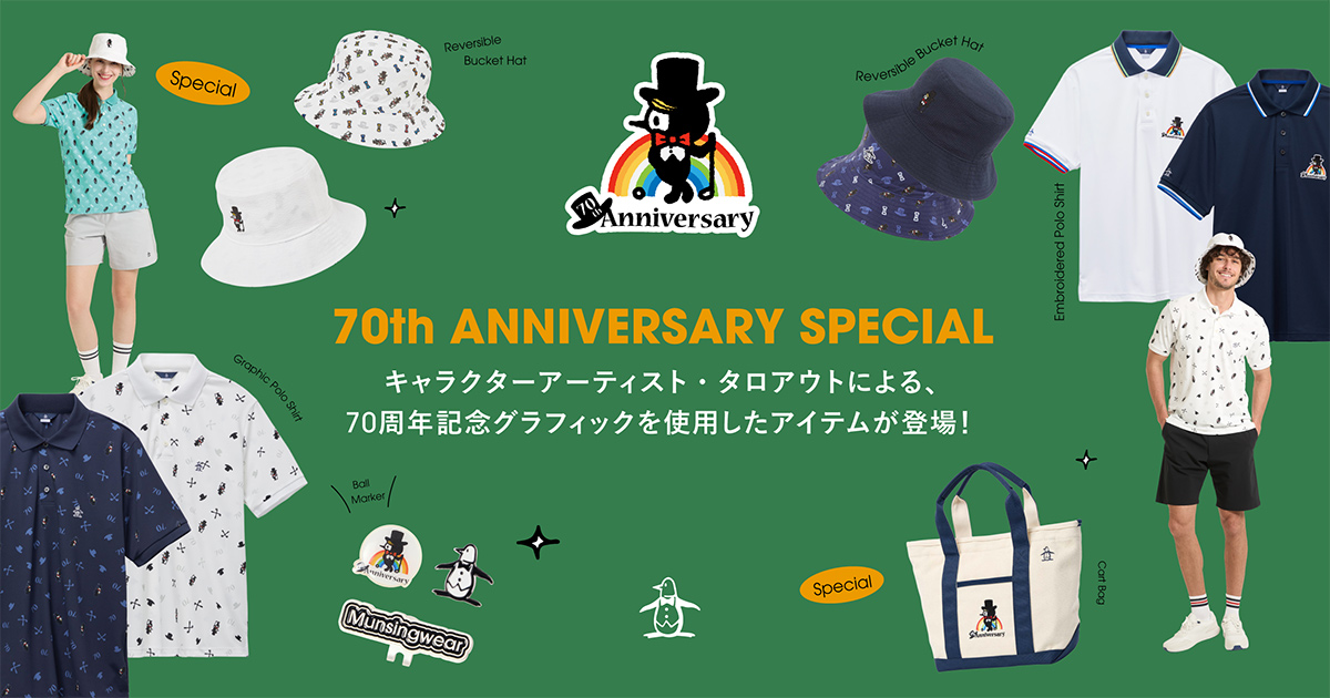 キャラクターアーティスト タロアウトが手がける、マンシングウェア70