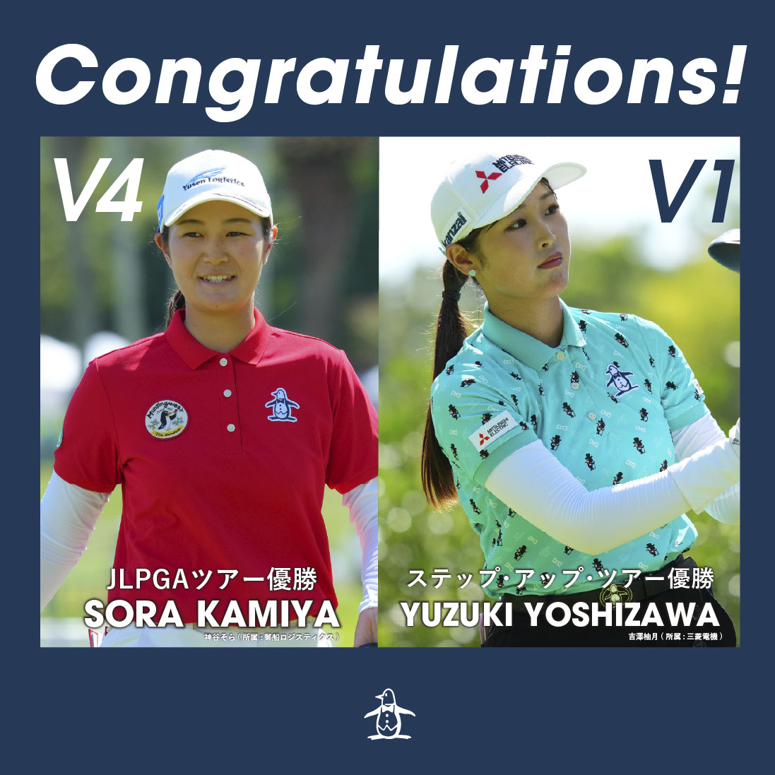 神谷プロ<br />
吉澤プロ<br />
同時優勝！