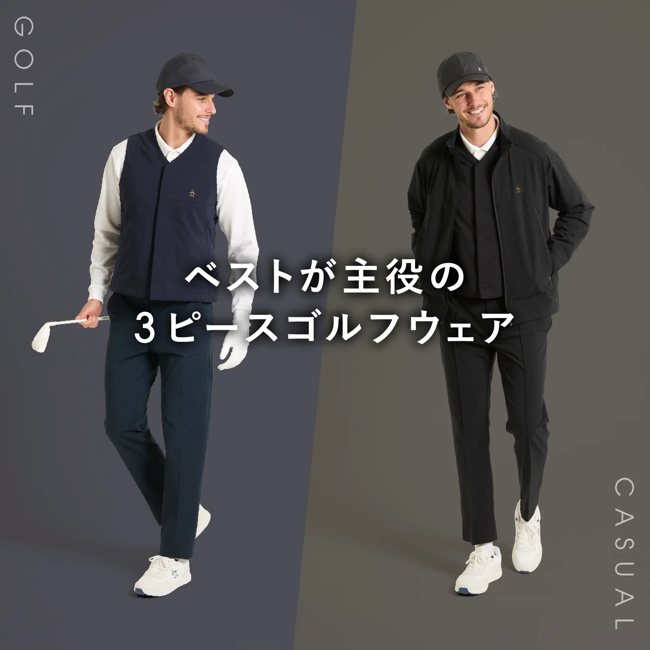 ベストが主役の3ピースゴルフフェア