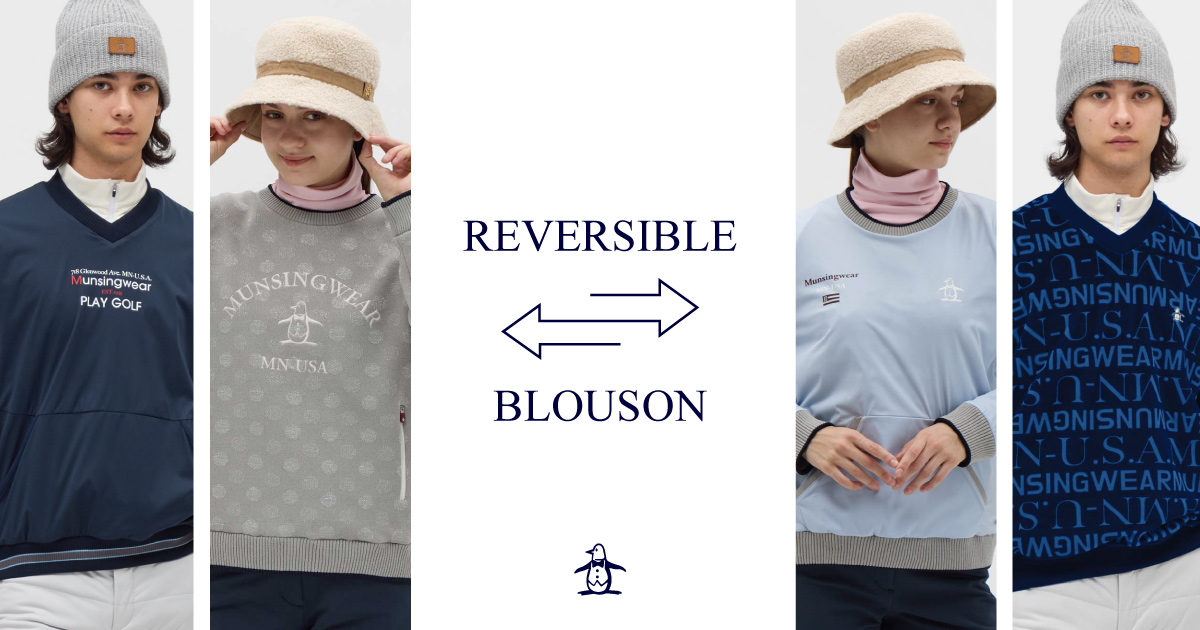 収納力はそのまま冬のリバーシブル ブルゾン｜マンシングウェア公式