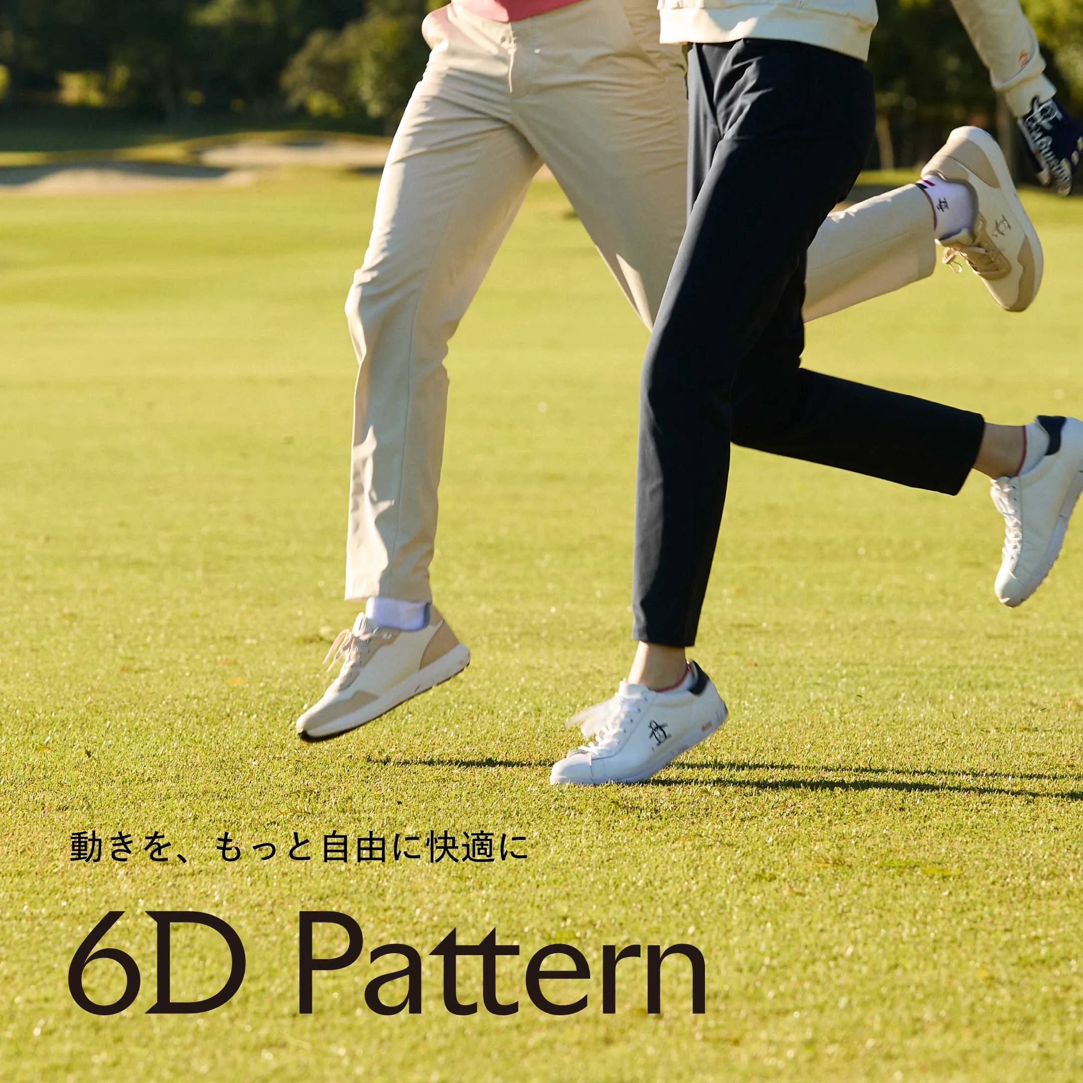 計算された「優しさ」6D Pattern