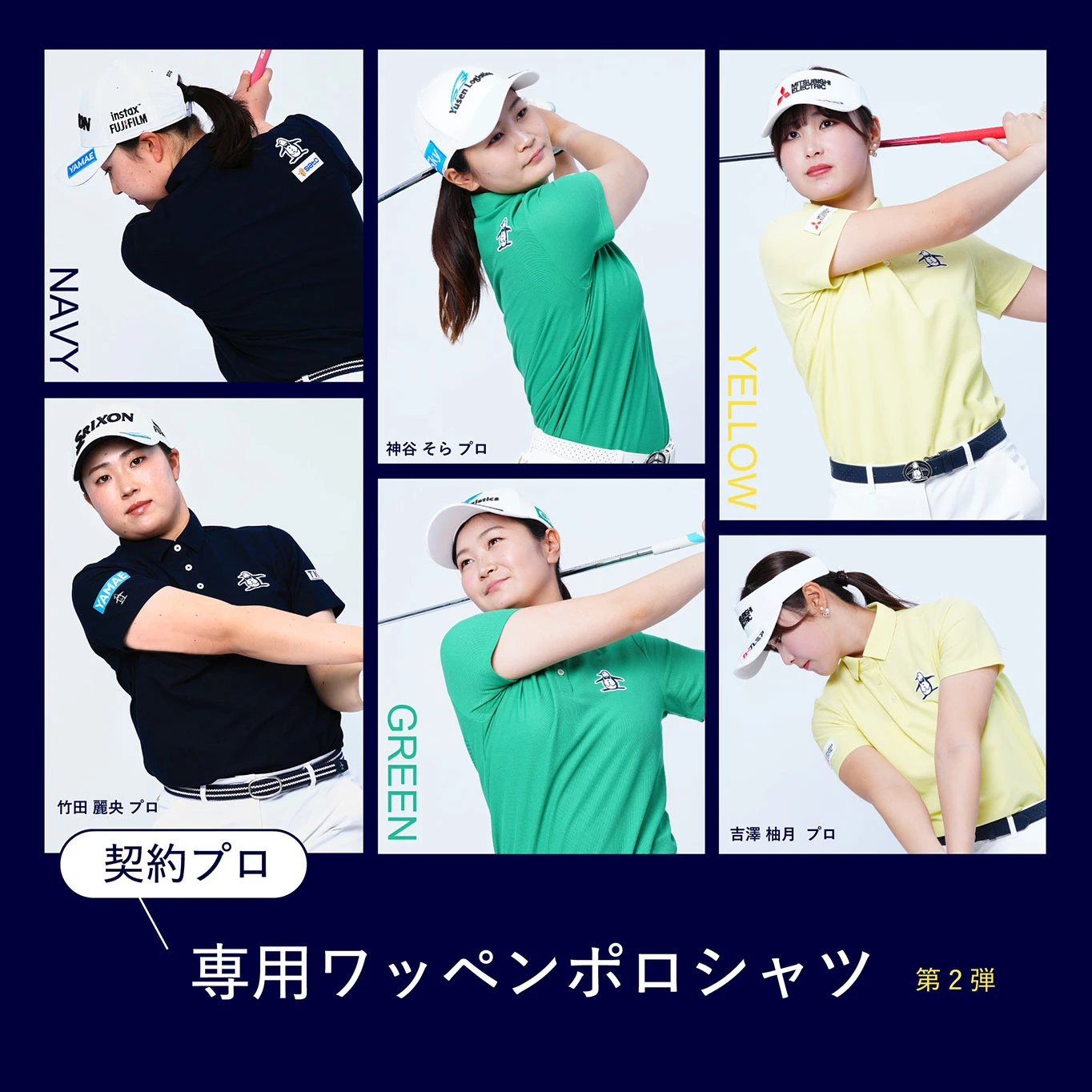 契約プロ専用ワッペンポロシャツ