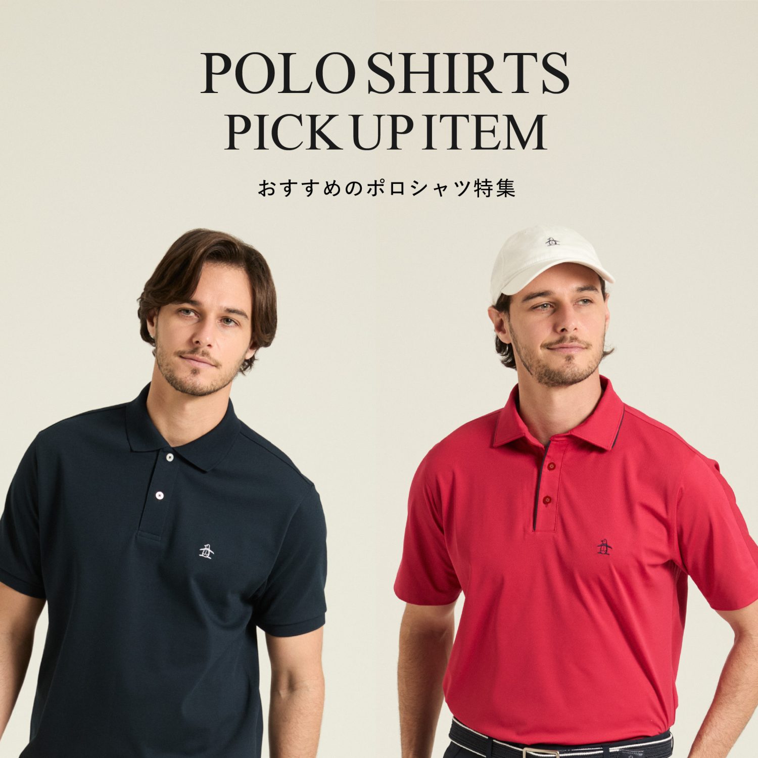 POLO SHIRTS PICK UP ITEM