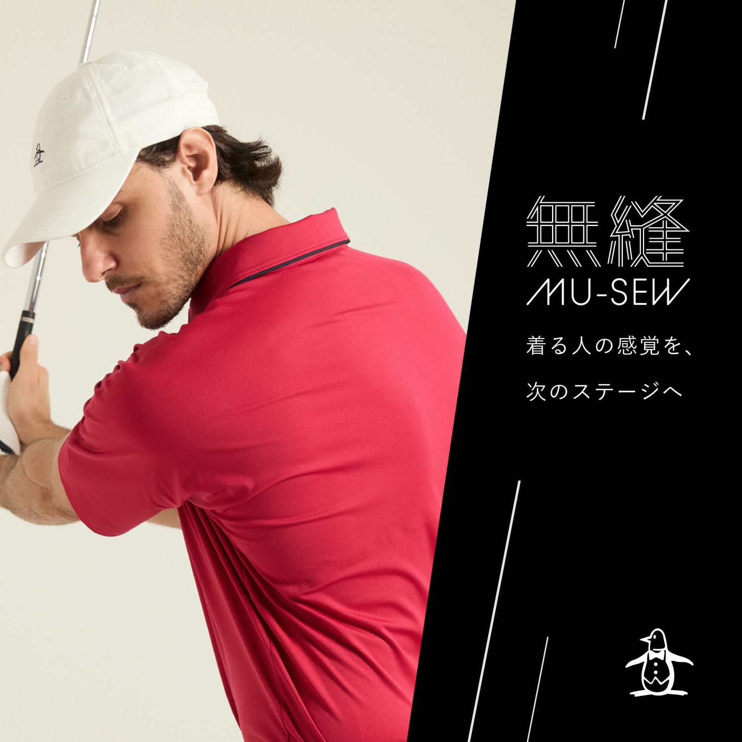 縫い目から、<br />
解き放たれる