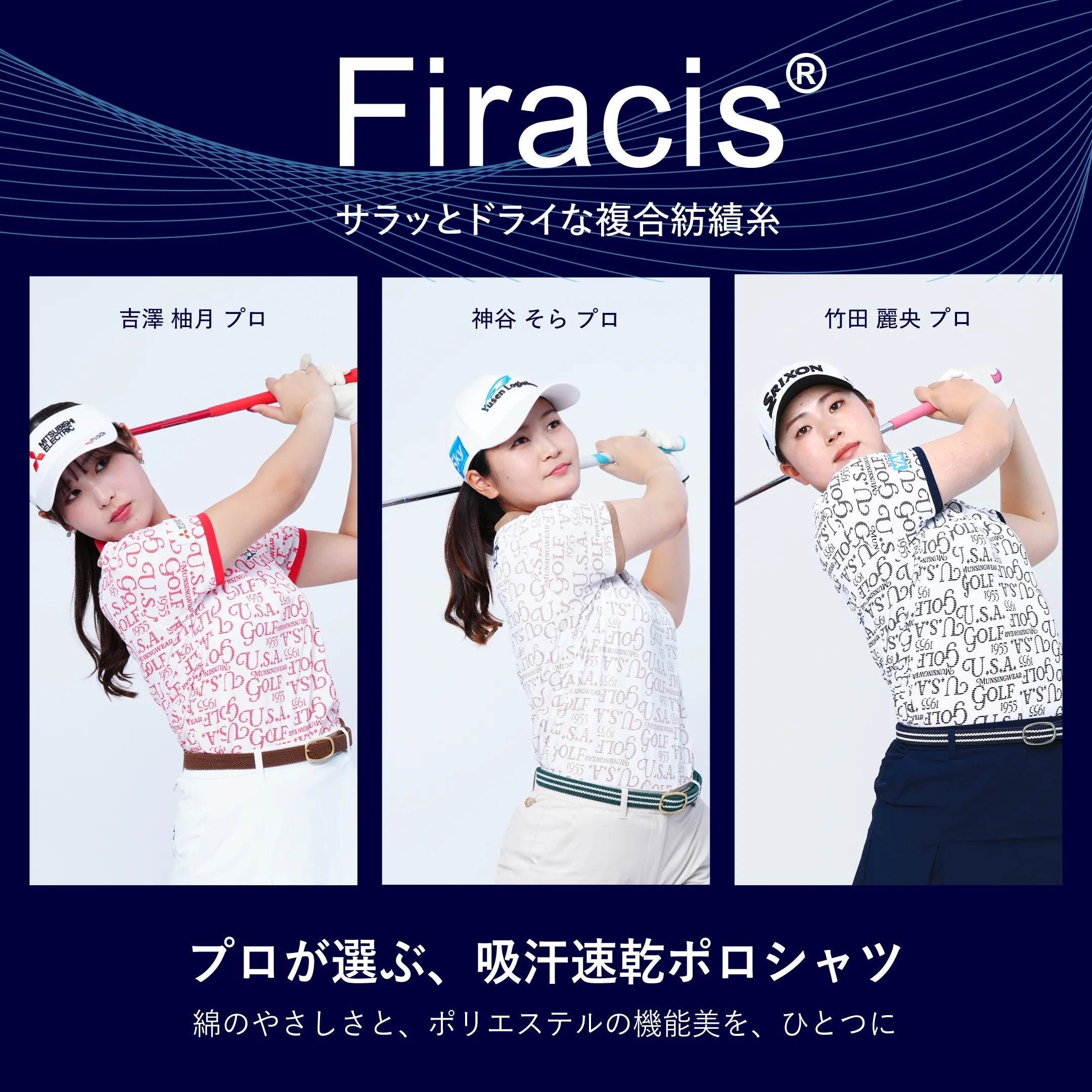 フィラシス｜マンシングウェア公式