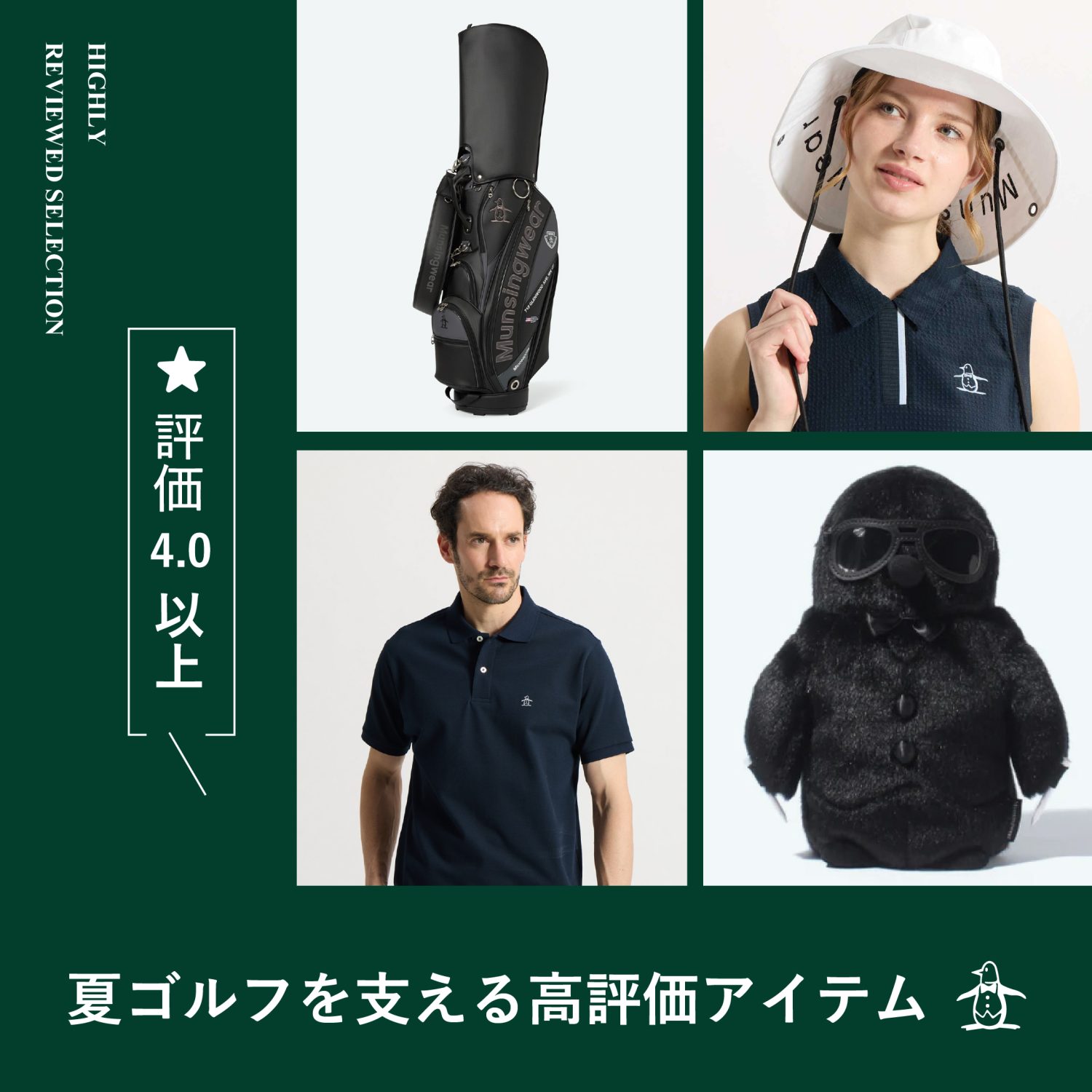 今欲しい、<br />
高評価<br />
アイテム