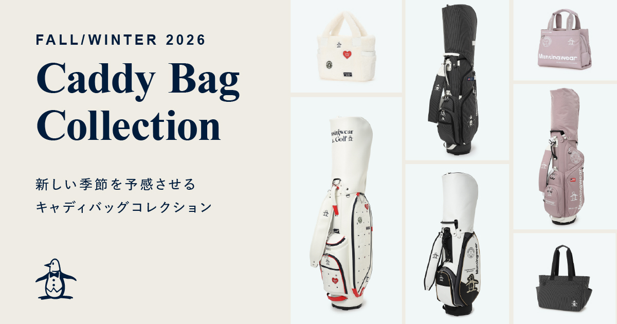 2026年秋冬キャディバッグコレクション｜マンシングウェア公式