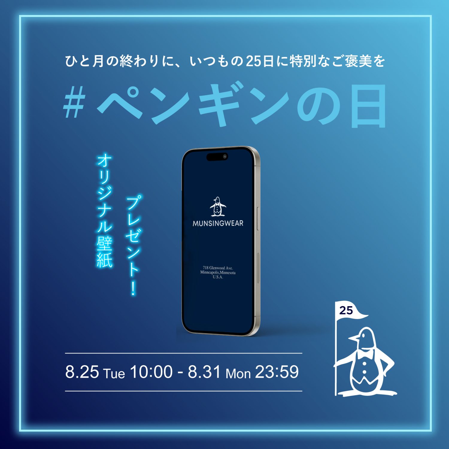 オリジナル<br />
壁紙を<br />
プレゼント！