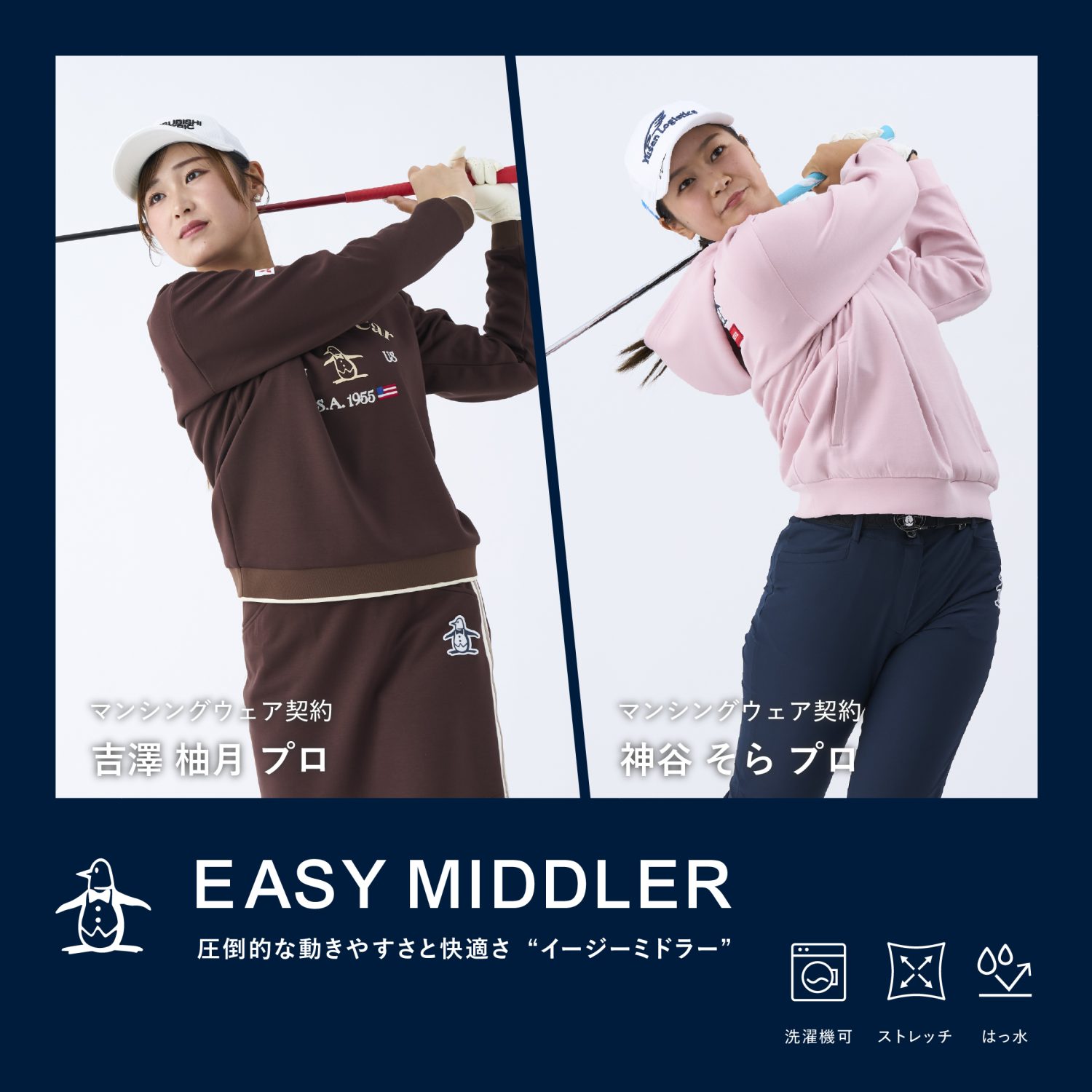 公式】マンシングウェア｜MUNSINGWEAR