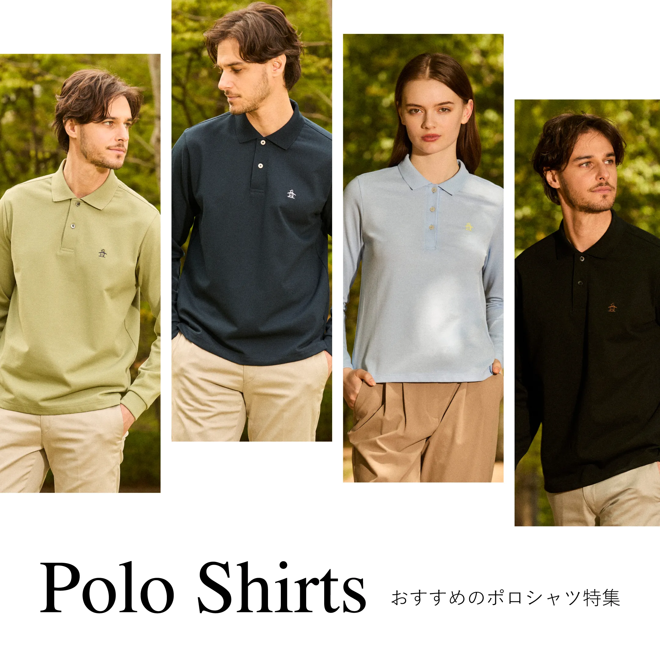 POLO SHIRTS PICK UP ITEM