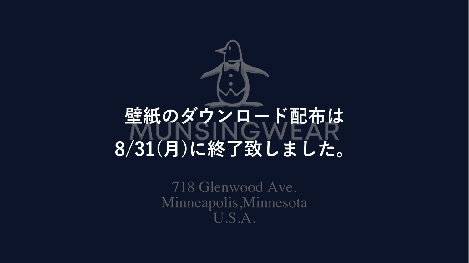 マンシングウェア オリジナル壁紙