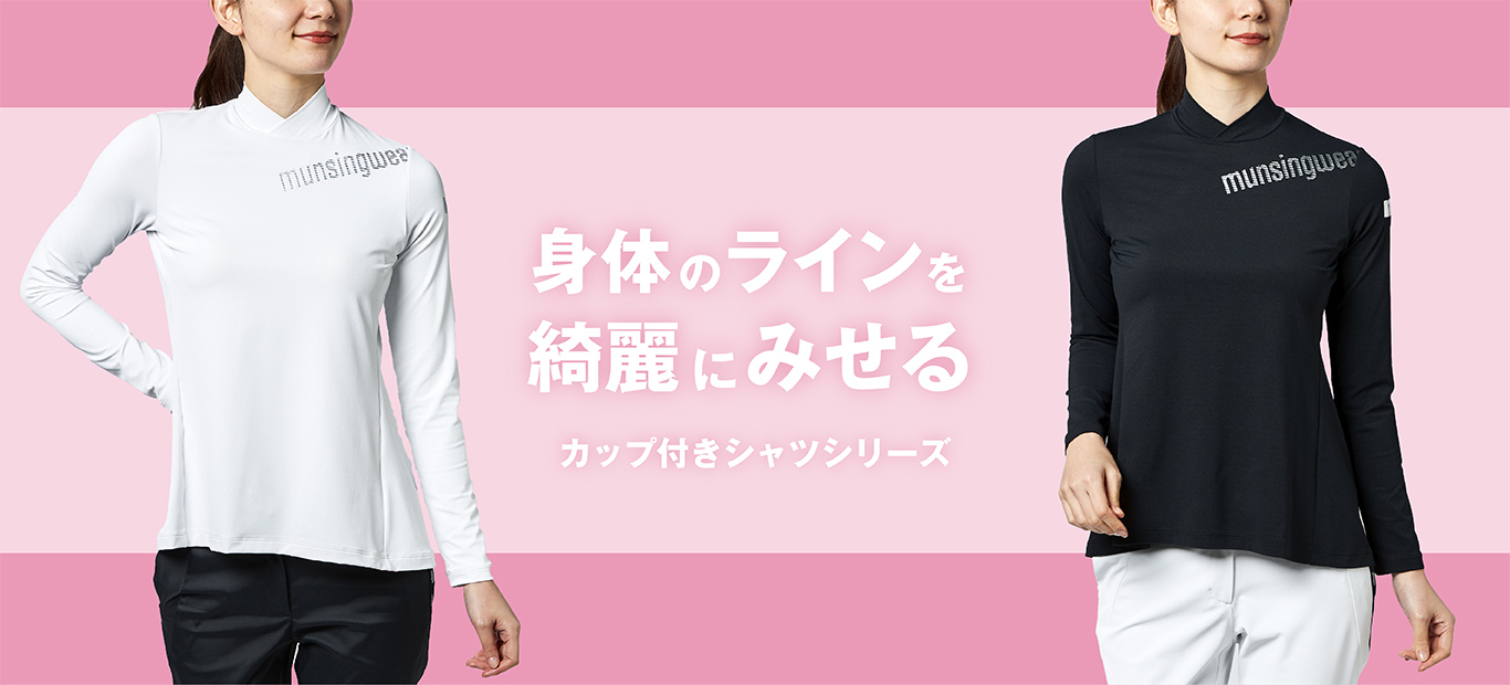 Munsingwear マンシングウェア オフィシャルサイト