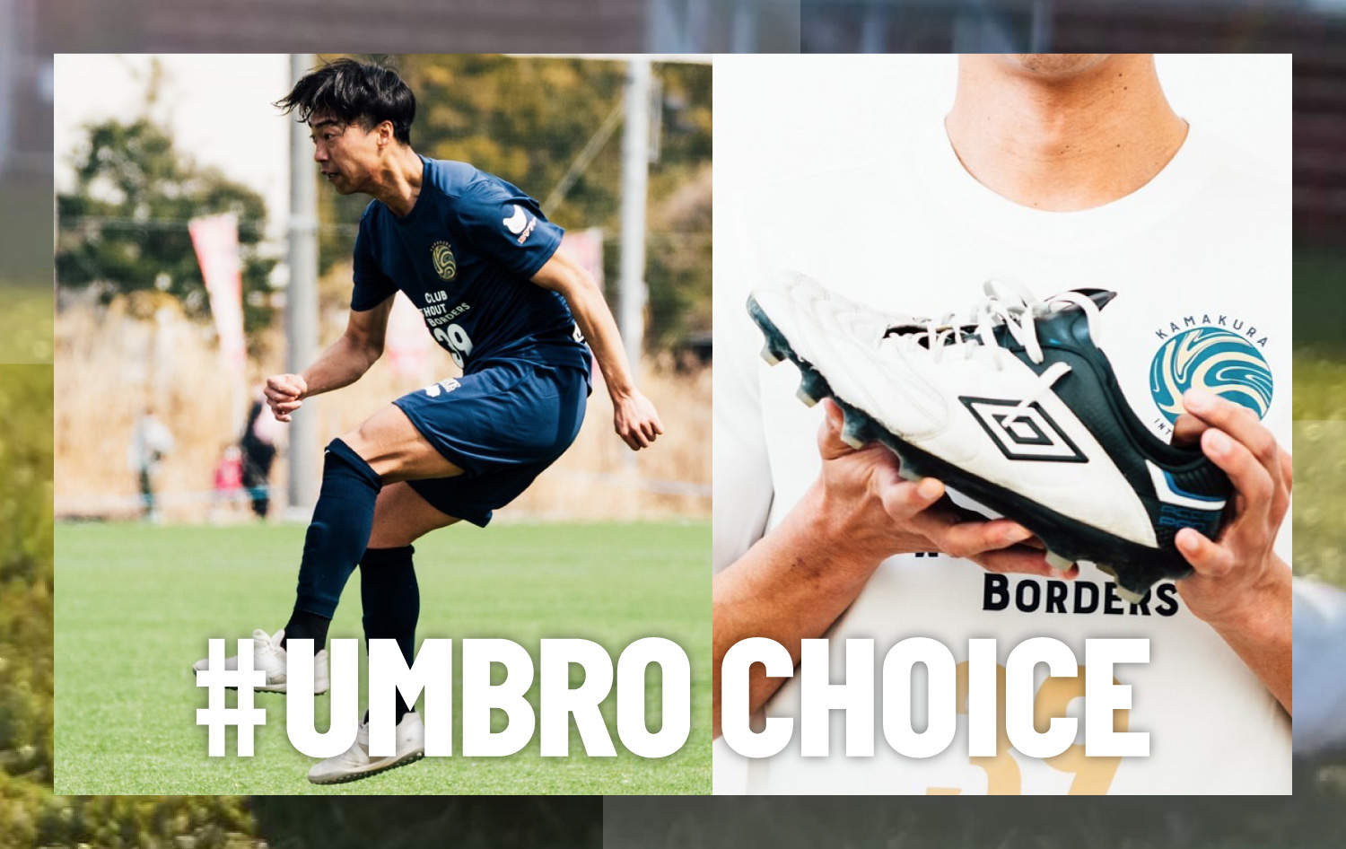 特集 | フットボールブランド アンブロ日本公式サイト | umbro 特集 | フットボールブランド アンブロ日本公式サイト | umbro