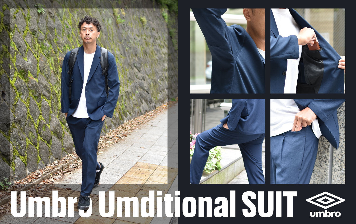 特集 | フットボールブランド アンブロ日本公式サイト | umbro 特集 | フットボールブランド アンブロ日本公式サイト | umbro