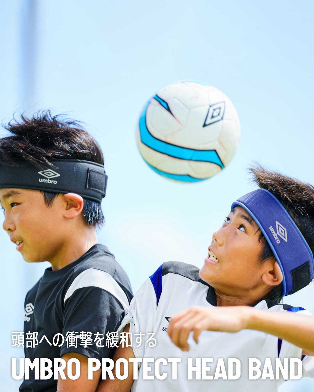 公式】アンブロ|UMBRO 公式】アンブロ|UMBRO