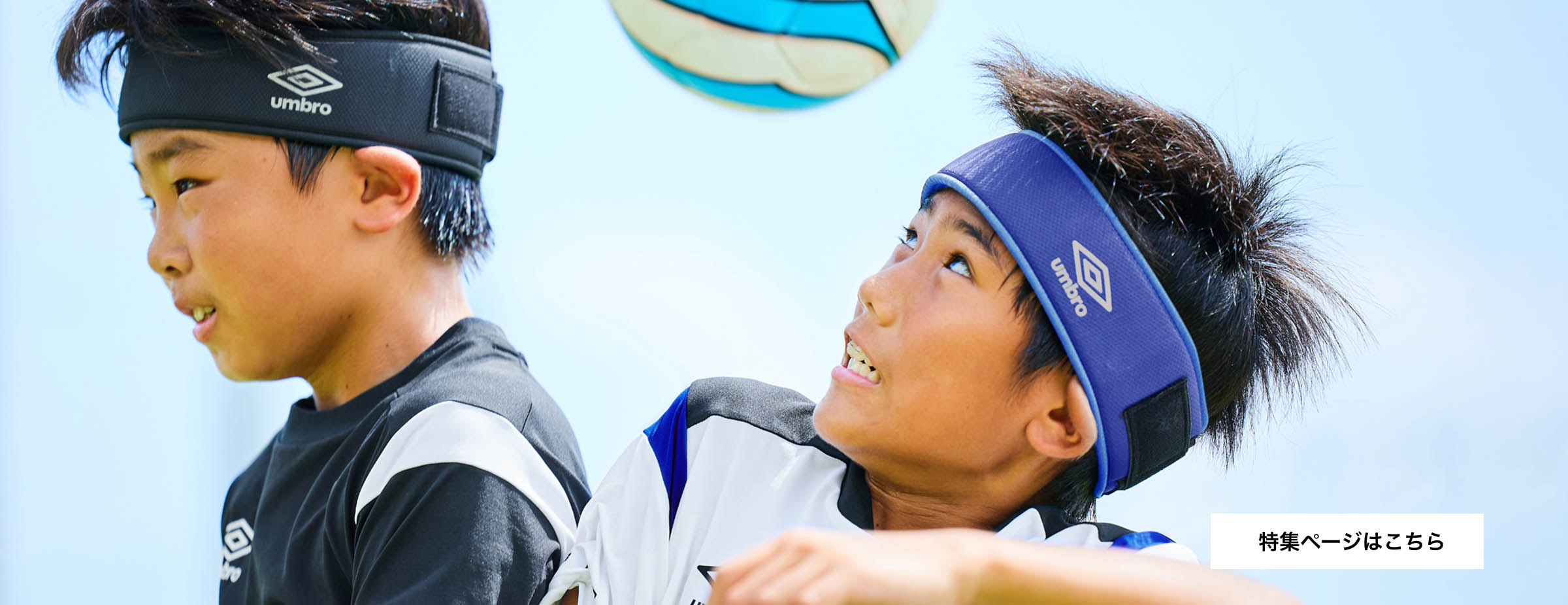 公式】アンブロ｜UMBRO