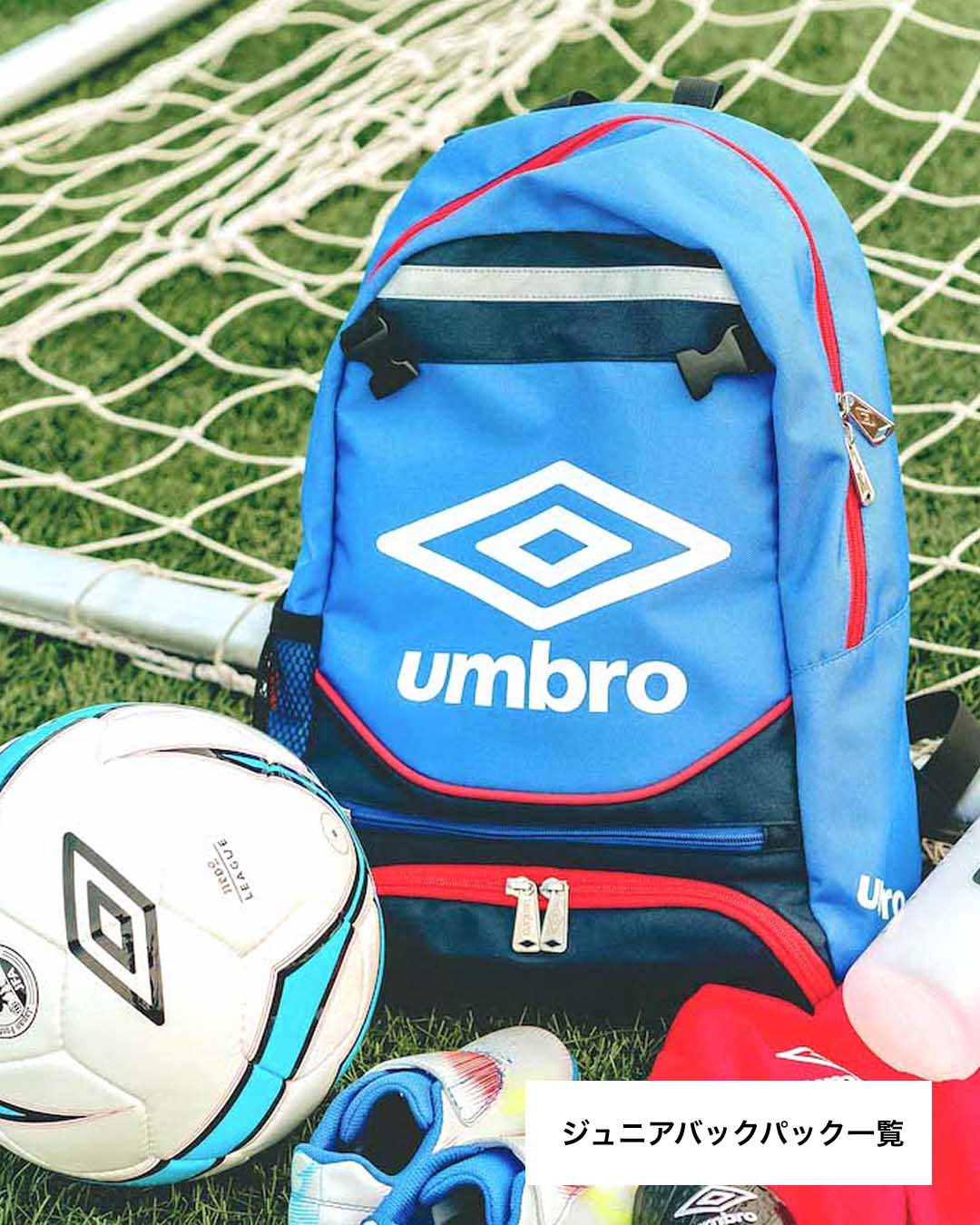 公式】アンブロ|UMBRO 公式】アンブロ|UMBRO