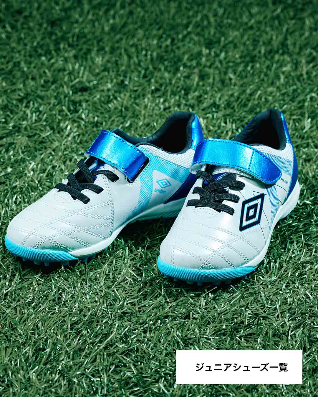 公式】アンブロ|UMBRO 公式】アンブロ|UMBRO