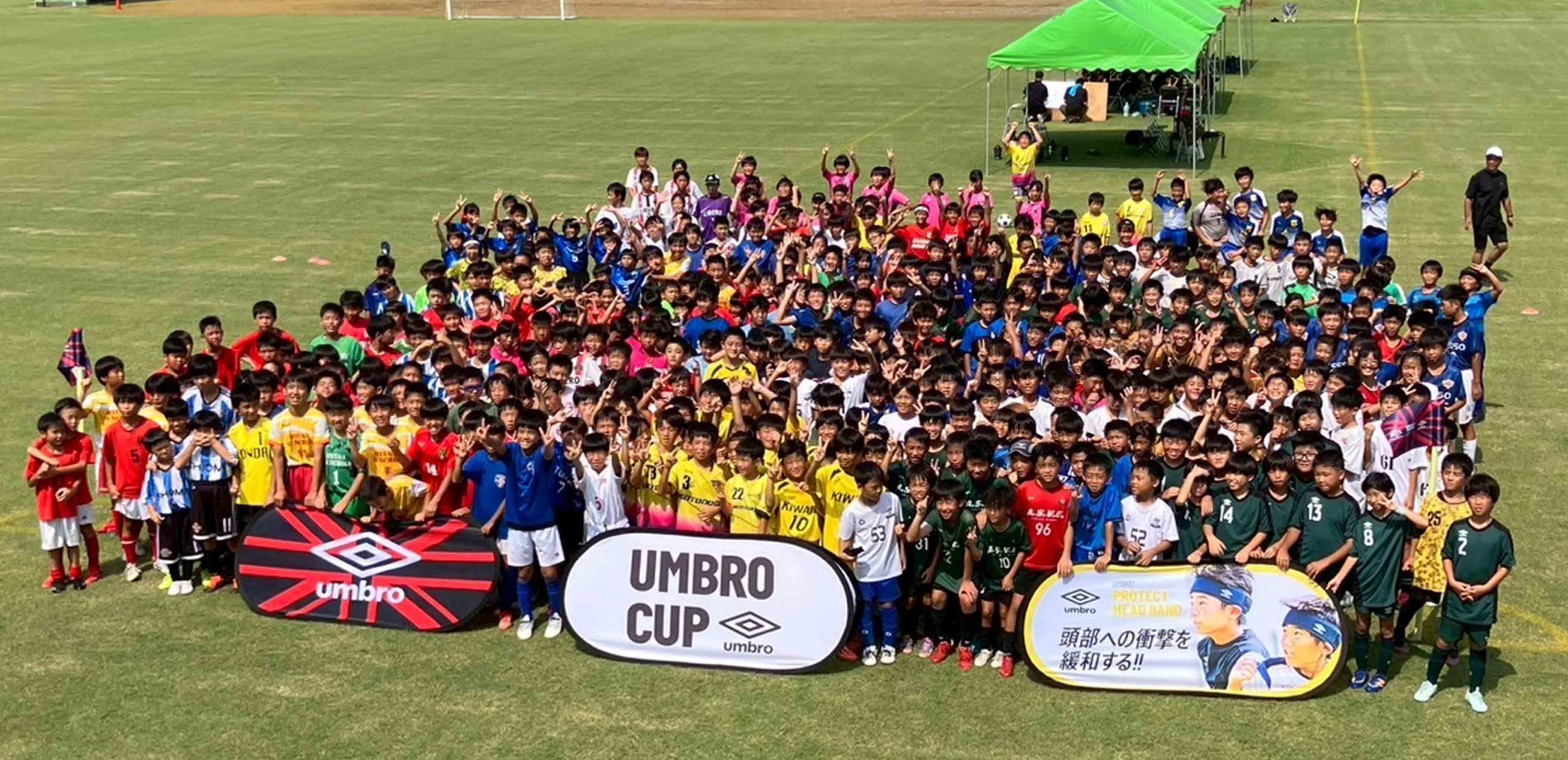 アンブロカップ｜西都市長旗少年サッカー大会