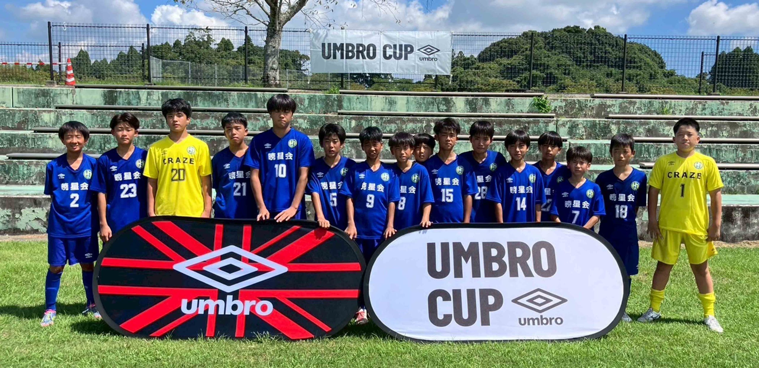 アンブロカップ｜ジュニアユースサッカーフェスティバルin西都