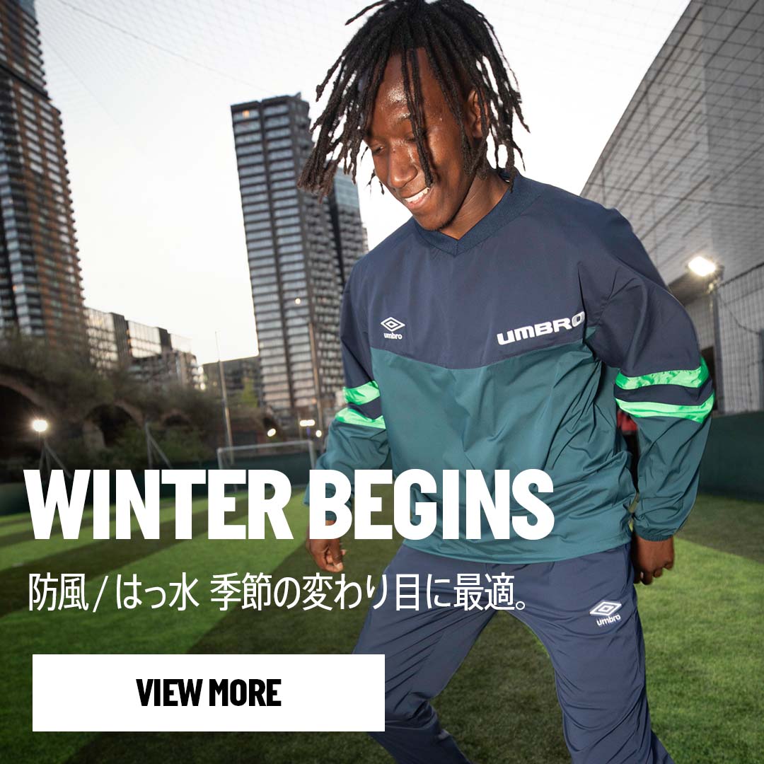 サッカーブランドアンブロのピステ｜季節の変わり目に最適