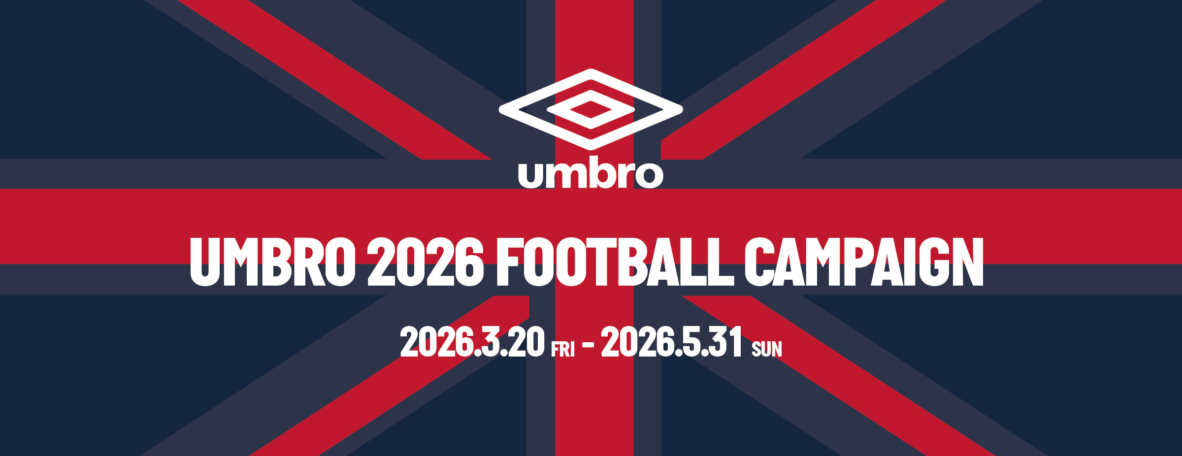UMBRO FOOTBALL CAMPAIGN | アンブロ フットボールキャンペーン