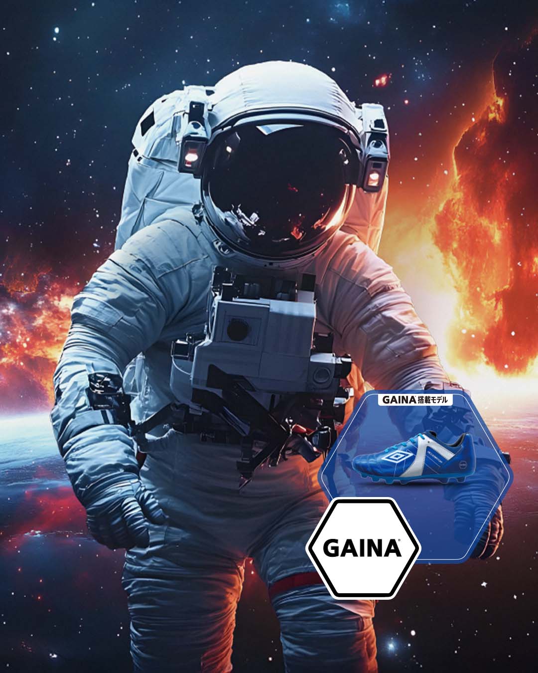 災害級の暑さから足を守れ。GAINA (ガイナ)搭載 | アンブロ シューズ