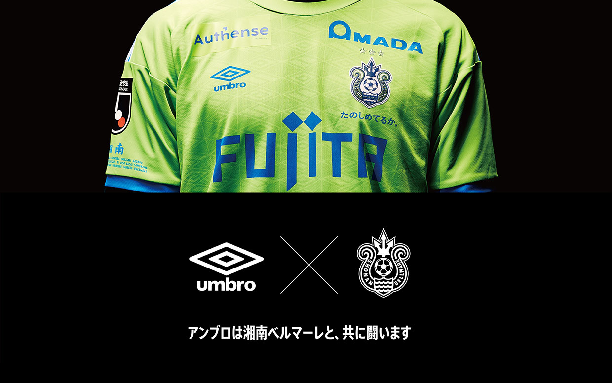 Jリーグ 湘南ベルマーレ 2026/27シーズンの新ユニフォームは『アンブロ 