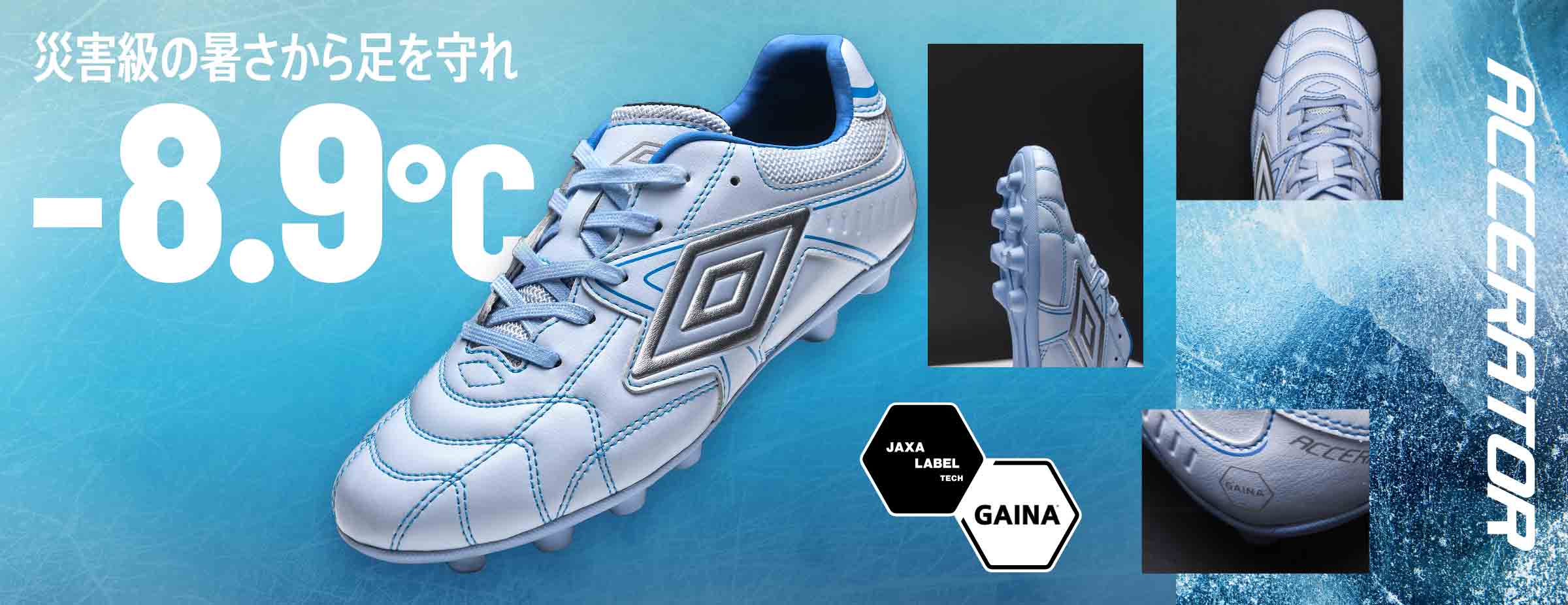 公式】アンブロ｜UMBRO