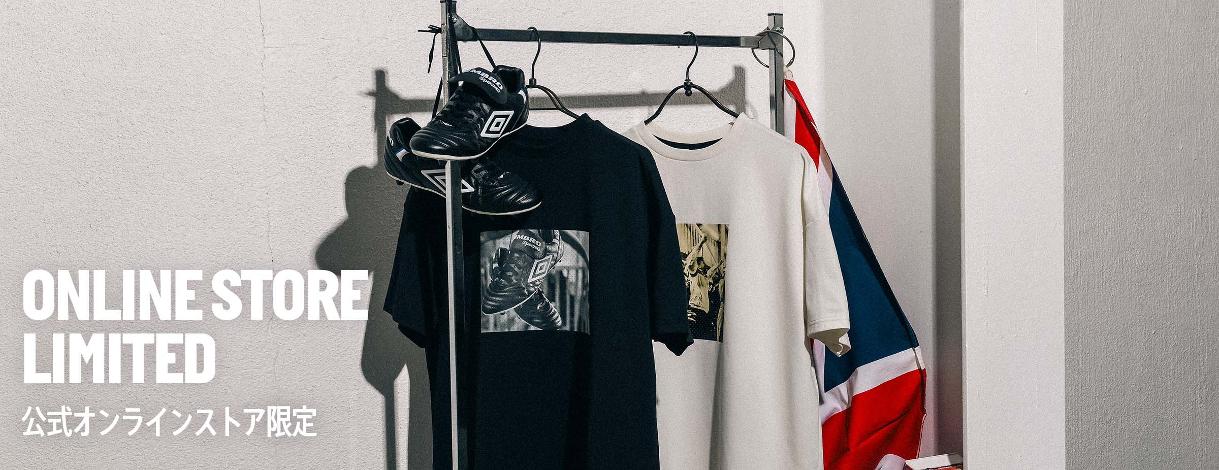 ONLINE STORE LIMITED 公式オンラインストア限定 | アンブロ公式 | UMBRO