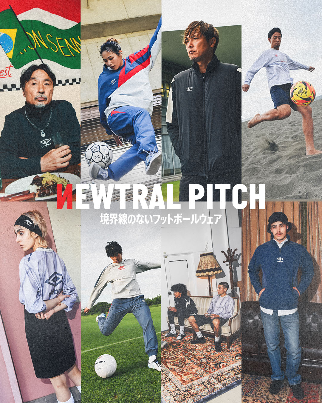 NEWTRAL PITCH｜ニュートラルピッチ | アンブロ公式 | UMBRO