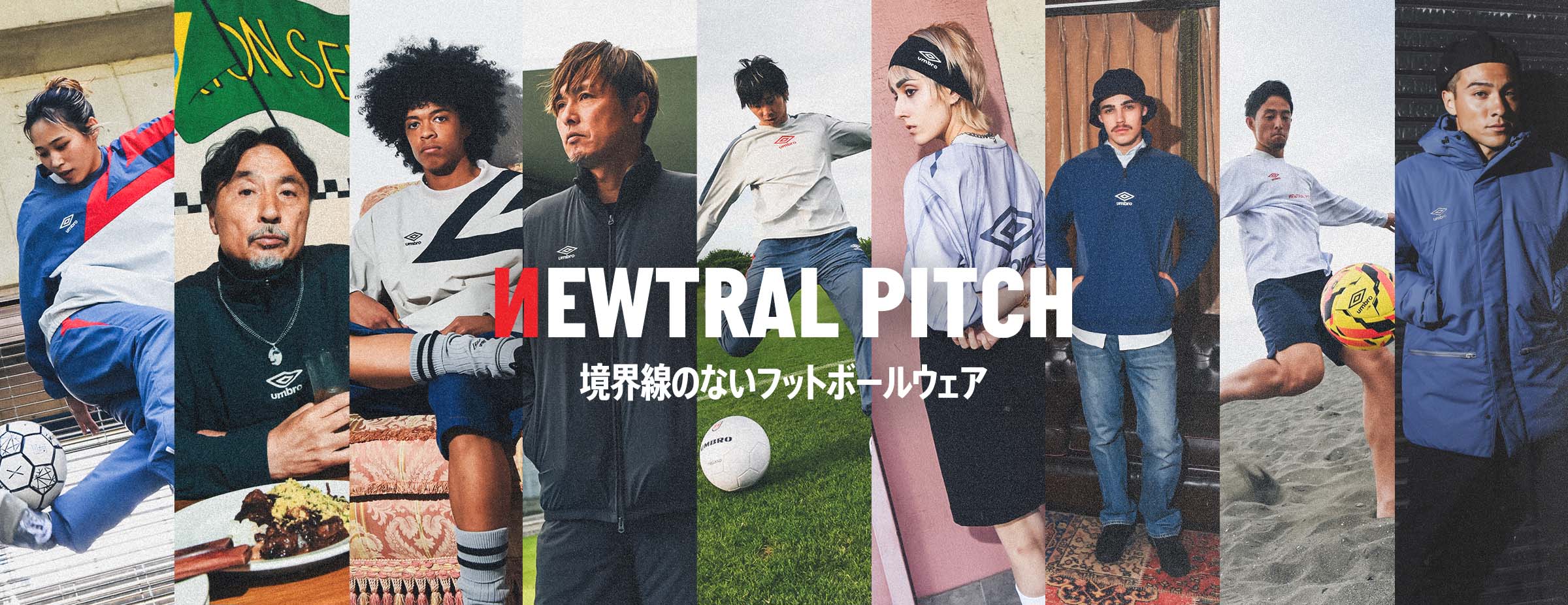 NEWTRAL PITCH｜ニュートラルピッチ | アンブロ公式 | UMBRO