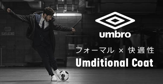アンブロ】Umditional Coat / アンディショナルコート