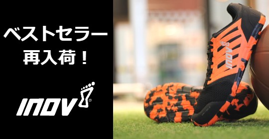 inov-8】BARE-XF人気カラー再入荷 | デサントストア-DESCENTE STORE- inov-8】BARE-XF人気カラー再入荷 | デサントストア-DESCENTE STORE-