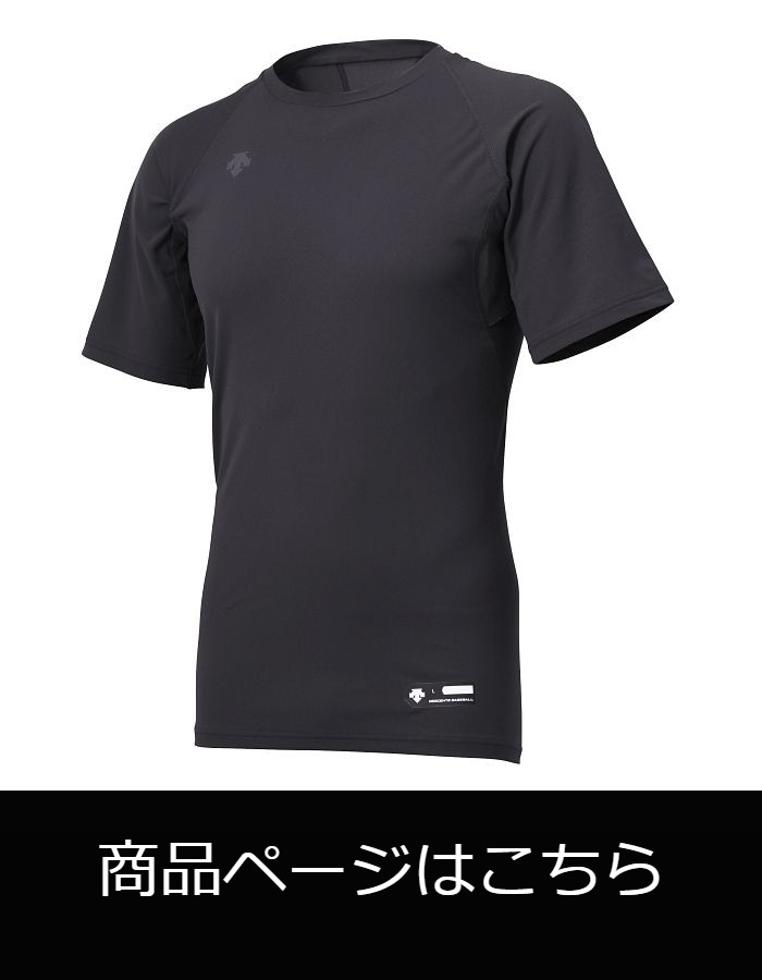 野球】【リラックスフィットシャツ】丸首半袖アンダーシャツ 