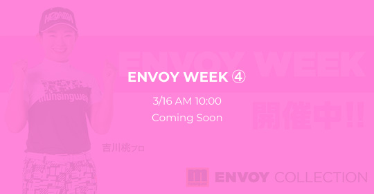 【マンシングウェア】ENVOY WEEK④