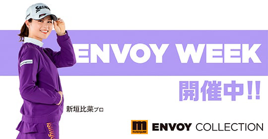 【マンシングウェア】ENVOY WEEK③