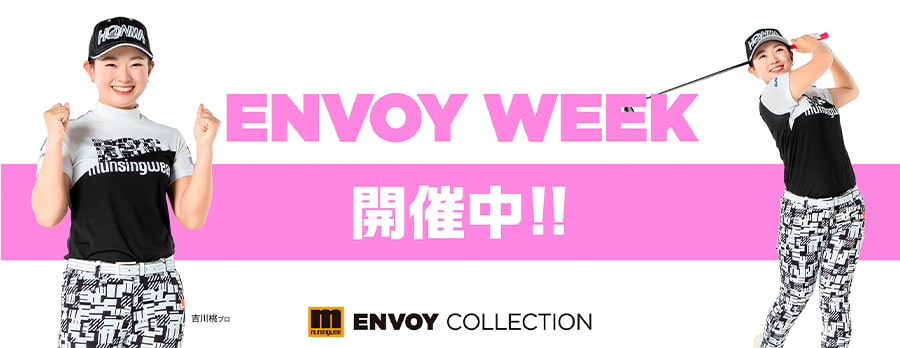【マンシングウェア】ENVOY WEEK④