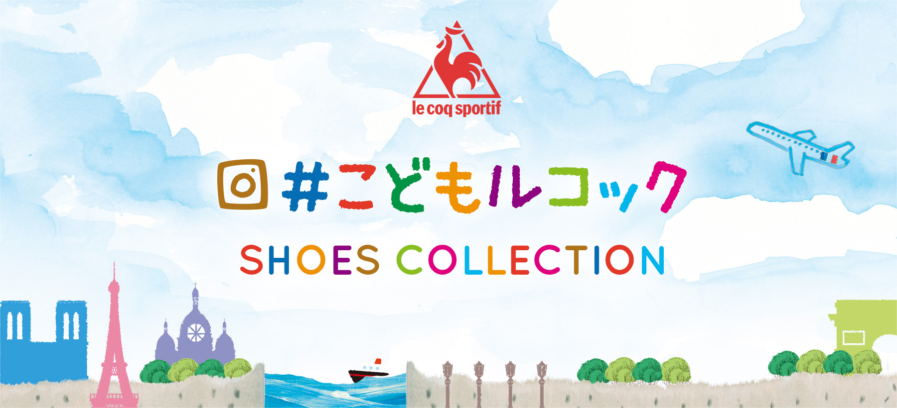 こどもルコックSHOES COLLECTION