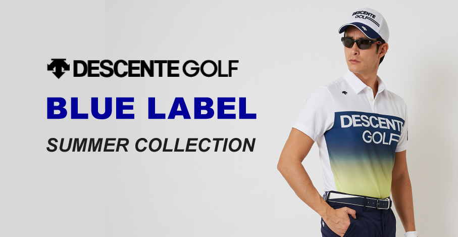 デサントゴルフ】BLUE LABEL|SUMMER COLLECTION | デサント デサントゴルフ】BLUE LABEL|SUMMER COLLECTION | デサント