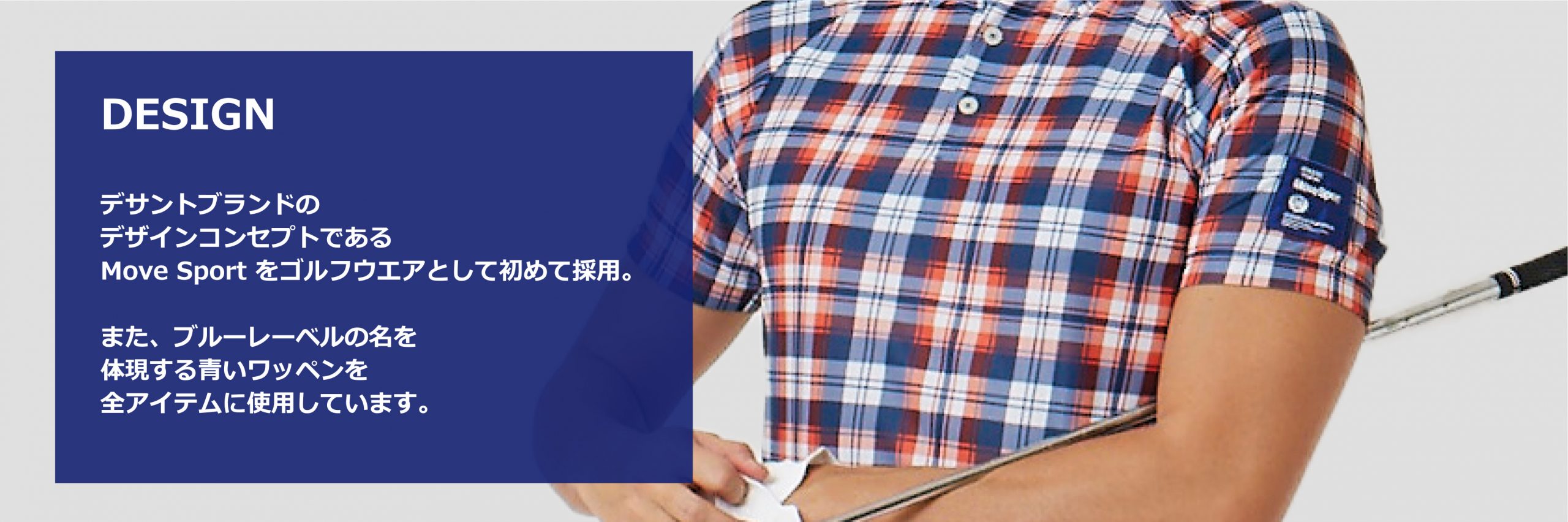 デサントゴルフ】BLUE LABEL | デサントストア-DESCENTE STORE- デサントゴルフ】BLUE LABEL | デサントストア-DESCENTE STORE-