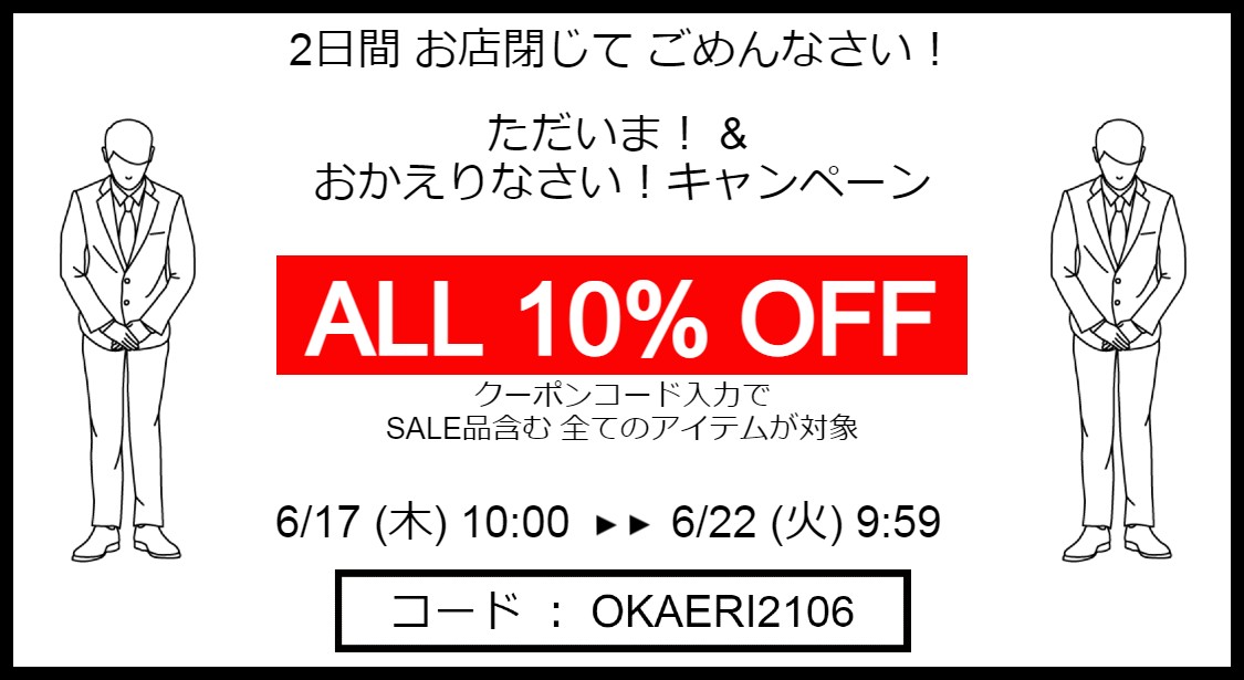 おかえりなさい!