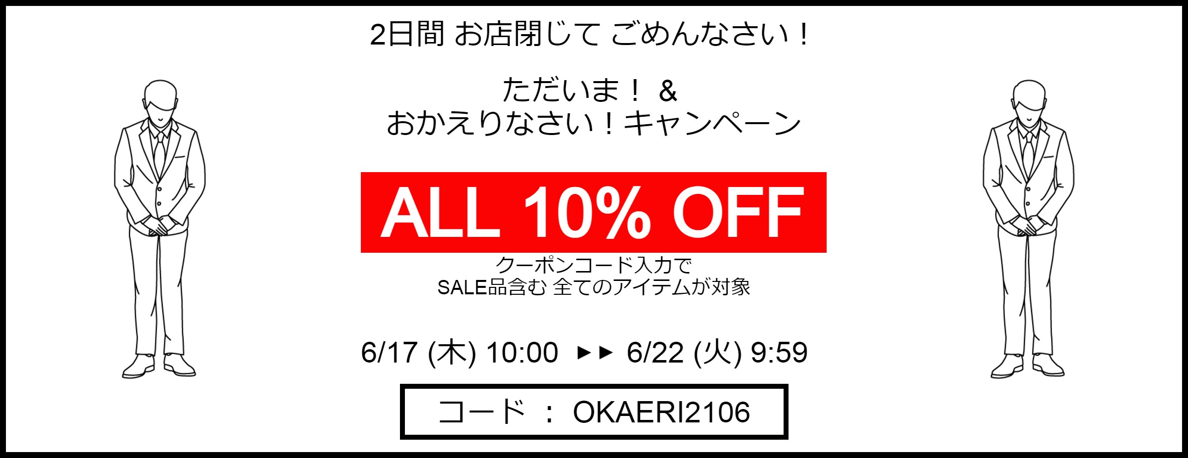 おかえりなさい!