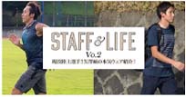 STAFF LIFE Vo.2