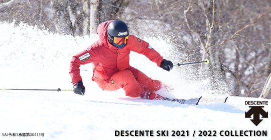 21fw_ski-early_540×280-1.jpg