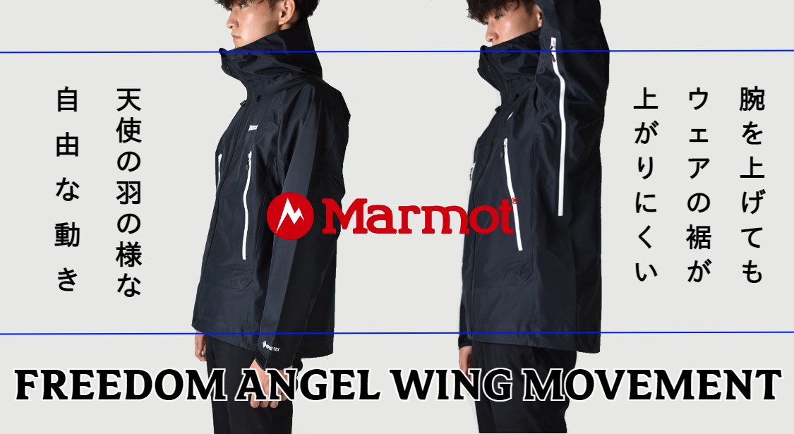 Marmot Freedom Angel Wing Movement