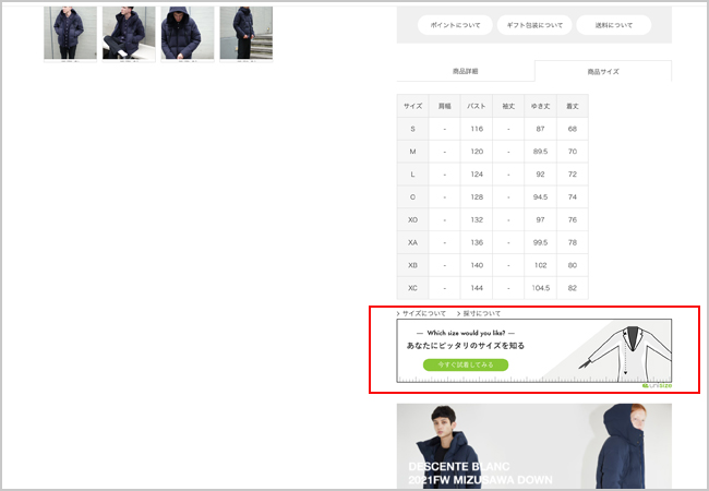 unisize(ユニサイズ)ご利用ガイド デサントストアDESCENTE STORE