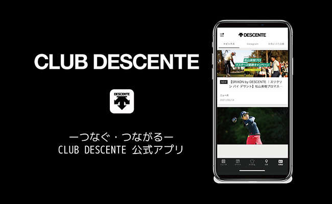 CLUB DESCENTEアプリ